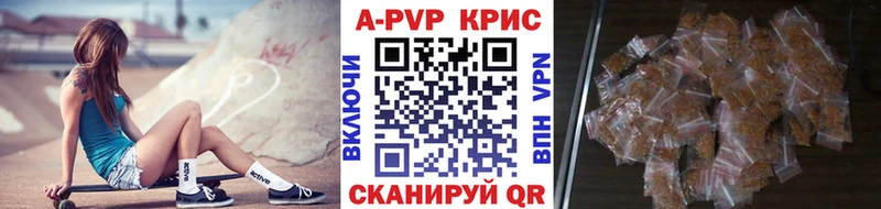 APVP Соль  Купить закладки  Короча 