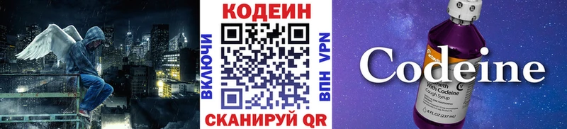Кодеиновый сироп Lean напиток Lean (лин)  Купить  Короча 